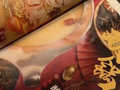 -湊湊火锅·茶憩(恒隆广场店)