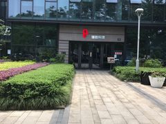 -古京·臻致料理(月湖店)