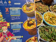 -觅山云南菜(泊富ICITY店)