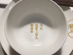 -周三的情书花园餐厅(江北店)