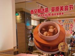 -西贝(深圳卓悦汇店)