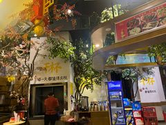 -关二哥烧烤(王家湾店)