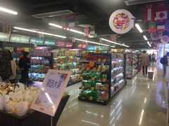 -综合保税区进口商品直销中心(新百店)