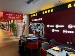 -牛将军•涮肉•烤肉(北京王府井·故宫店)