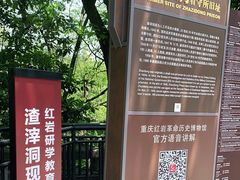 -渣滓洞