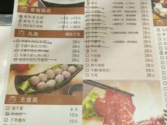 菜单-陈记顺和牛肉火锅馆(天河北路店)