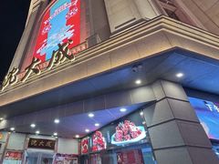-沈大成(南京东路店)
