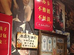 -名扬烤肉(起源店)