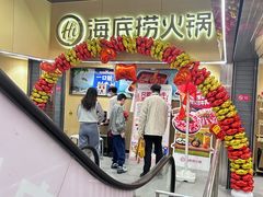 -海底捞火锅(宇飞大厦店)