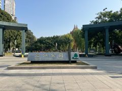 -温江公园