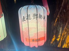 -丰都鬼城名山景区