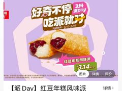 -麦当劳(龙湖北京大兴天街店)