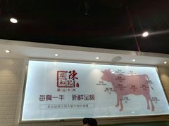 -陈记顺和潮汕牛肉火锅(番禺迎宾大道店)