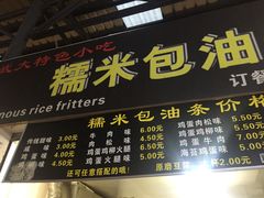 -糯米包油条(武汉大学店)