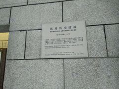 -上海交通大学医学院附属仁济医院(西院)