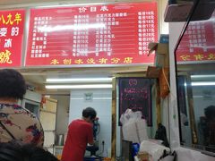 -王中王刨冰