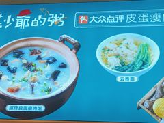 -花少爷的粥(中贸广场店)