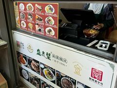 -清真盛志望麻酱酿皮·非遗老字号