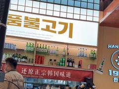-韩一品韩国料理(柏庐南路店)