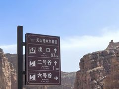-新疆天山托木尔景区·大峡谷