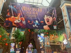 -蓝精灵乐园·世茂精灵之城主题乐园