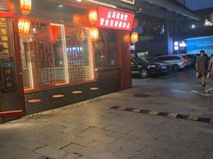 -宽板凳老灶火锅(台湾街店)