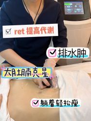-Lily纤美·科技减脂中心