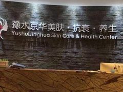 -汤臣海派理疗公馆