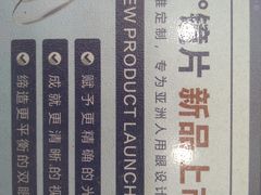 -宝视达眼镜(许昌时代广场店)