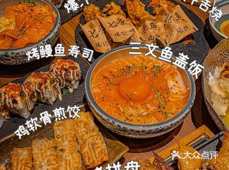 为了这家日料！！我可以来杭州无数次！！