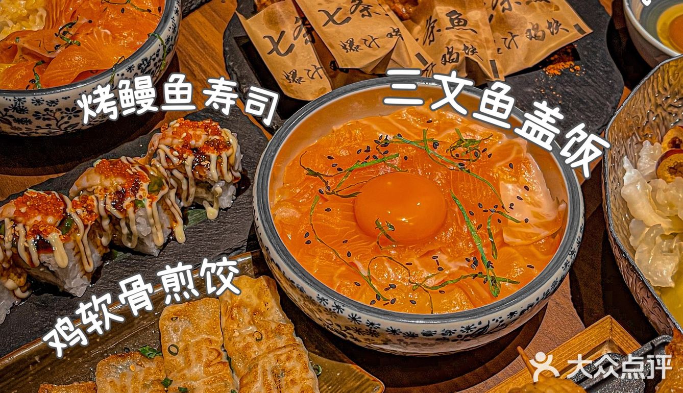 为了这家日料！！我可以来杭州无数次！！