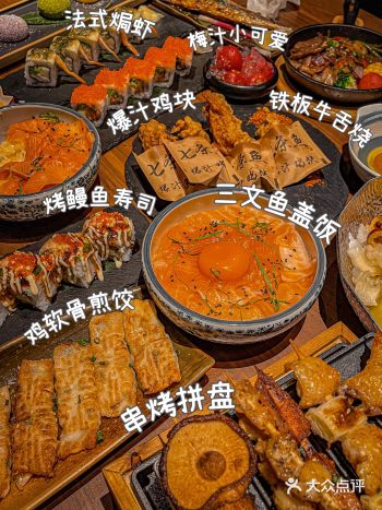 为了这家日料！！我可以来杭州无数次！！