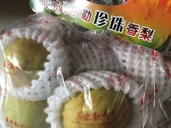 库尔勒香梨-嘿嘛仓储购(华明店)