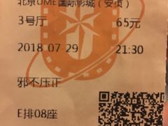 -UME影城(安贞DTS:X店)