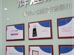 -美年大健康体检中心(太阳宫分院)
