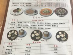 菜单-富春茶社(国庆路店)