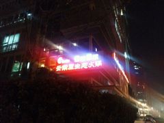 -滇釜火锅·能喝汤的火锅(车公庄店)