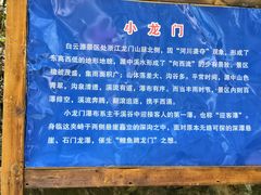 -白云源风景区