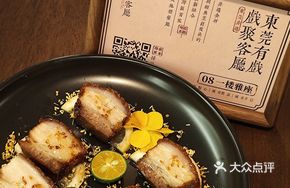 Inherited Crispy Barbecue Pork