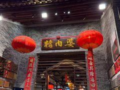 -猪肉婆私房菜(容桂总店)