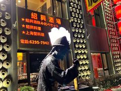 -孔乙己酒家(虹桥路店)