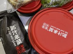 -肥汁米蘭香港米线(长宁来福士店)