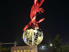 -欧记轩龙虾·私房菜(A店)