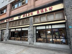 -蜀厨小匠(蒲江店)