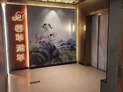 -百草滩羊清水涮羊肉·清真·宁夏盐池滩羊(莲花桥店)