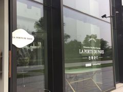 -La Porte de Paris 巴黎之门法式甜品