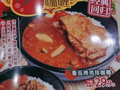 -食其家·牛丼咖喱(金桥太茂店)