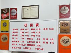-子午路张记肉夹馍(翠华路店)