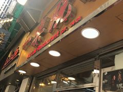 -一乐烧鹅(中环店)