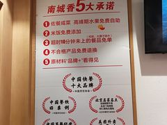 -南城香(四路通店)